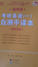 官方旗艦店】版本任選2026考研英語(yǔ)黃皮書(shū)英語(yǔ)一考研真題 黃皮書(shū)英語(yǔ)一 黃皮書(shū)考研英語(yǔ)二考研英語(yǔ)真題2006-2025年張劍黃皮書(shū)英語(yǔ)一二閱讀狂歡節(jié) 26英一真題精解【逐句精講套】05-25含紙質(zhì)解析 曬單實(shí)拍圖