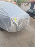 鼎晟達現代瑞納車(chē)衣全車(chē)罩 10-20款專(zhuān)用防曬隔熱遮陽(yáng)防雨雪冰汽車(chē)套外罩 基礎款【短反光條鋁膜棉絨內襯】 加大加厚牛津布防曬罩遮陽(yáng)罩夏季冬季防冰雹 曬單實(shí)拍圖