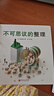 新華書店官方正版 田中達(dá)也的微縮世界全4冊3冊壽司去旅行 不可思議的相似整理 壽司的新披風(fēng) 想象力 微縮攝影 擺拍 附贈擺拍小紙偶 北京科學(xué)技術(shù)出版社 田中達(dá)也的微縮世界全4冊 曬單實(shí)拍圖