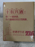 菲斯特（Faustino）西班牙進口紅酒 里奧哈產(chǎn)區(qū)DOC級 菲斯特佳釀干紅葡萄酒整箱 750ML*6支裝 曬單實拍圖