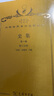 史集 （第一卷 第二分冊）（120年珍藏本） 曬單實(shí)拍圖