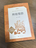 林海雪原(經典名著口碑版本)/語文閱讀推薦叢書 曲波著 人民文學出版社 正版現貨 曬單實拍圖