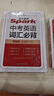 星火英語中考英語詞匯隨身記2025新版隨身攜帶便攜版初中七八九年級英語詞匯初一二三2000詞全國通用 曬單實拍圖