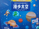 新年禮盒漫步太空/超好玩的科普拼圖書(shū) 205塊優(yōu)質(zhì)拼圖+全彩科普書(shū)+超大海報(bào)+精美手提禮盒4歲+ 曬單實(shí)拍圖