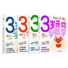 3歲開始學(xué)數(shù)學(xué)拼音（套裝）波點童趣 啟蒙認(rèn)知書 學(xué)好拼音和數(shù)學(xué) 引導(dǎo)孩子在閱讀中提高學(xué)習(xí)能力 磨鐵圖書正版 【全4冊】3歲開始學(xué)數(shù)學(xué)拼音(套裝)+漢字+古詩 曬單實拍圖