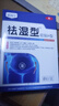 DAGO亞囯寧?kù)铐举N國(guó)產(chǎn)濕肚臍排穴位寒體寒身體濕胖下肢濕浮重腫非藥 曬單實(shí)拍圖