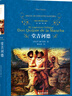 經(jīng)典譯林：堂吉訶德 曬單實拍圖