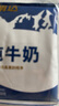 南達(dá)（nanda）新疆南達(dá)純牛奶早餐青少中老年純牛奶香濃郁袋裝兒童牛奶整箱 袋裝（200g*20包）/箱 曬單實(shí)拍圖
