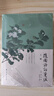 【正版包郵】隨園詩話箋注 (清)袁枚著 李洪程校注 浙江古籍出版社 【全套3冊】 曬單實(shí)拍圖