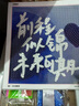 暢印 文字愛心diy鉆石畫手工制作粘貼學生前程似錦男孩女孩擺臺粘貼畫 前程似錦未來可期 全套材料包【18*18cm】 曬單實拍圖