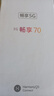 華為智選5G手機hi暢享70新品【12期|免息】官方全新正品原裝系列鴻蒙安全守護老人機護眼lcd屏 曜金黑8G+256G 官方標配 曬單實拍圖