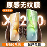 藍顏【真全面屏】適用vivo x200pro mini鋼化膜 x200s手機膜電鍍抗指紋防偷窺康寧玻璃防摔保護貼膜 高清全屏膜【原彩畫(huà)質(zhì)，絲滑防摔】2片 vivox200s 定制丨貼壞用壞包賠 曬單實(shí)拍圖