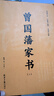 【包郵可選】南懷瑾全集系列 珍藏南懷瑾的書(shū)作品集選集全集典藏 七年級(jí)閱讀中國(guó)古代哲學(xué)和宗教國(guó)學(xué)經(jīng)典書(shū)籍 復(fù)旦大學(xué)出版社 新華文軒旗艦店 易經(jīng)系傳別講 曬單實(shí)拍圖