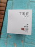 丁家宜面霜美白保濕霜補(bǔ)水保濕提亮膚色潤(rùn)膚精華露霜乳面霜男女50g禮物 曬單實(shí)拍圖