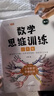 斗半匠三年級數(shù)學(xué)思維訓(xùn)練奧數(shù)舉一反三小學(xué)數(shù)學(xué)解題方法技巧知識點匯總課外應(yīng)用題母題拓展每日一練【2冊】 曬單實拍圖