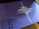 莎士比亞十四行詩(shī)(有聲紀念版)附贈專(zhuān)家講讀課+英文配樂(lè )朗讀音頻 曬單實(shí)拍圖