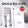 韓倫美羽黑頭控油去鼻膜貼組合 溫和導(dǎo)出黑頭粉刺不撕拉男女T區(qū)鼻頭清潔套 去黑頭控油鼻貼免撕拉 40g 兩盒裝【兩周裝】 曬單實(shí)拍圖