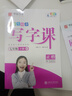 華夏萬卷 七年級下冊語文同步練字帖 初中生同步寫字課初一RJ人教版正楷書法練字本 天天練田字格生字抄寫本 一課一練硬筆字帖（共2冊） 曬單實拍圖