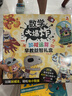 樂樂趣 侃侃閃閃的科學大冒險牛津話科學點讀版兒童繪本3-6-7-10歲科普讀物 小學生幼兒繪本啟蒙級30冊  科普分級閱讀故事幼兒園繪本 侃侃閃閃的科學大冒險 禮盒 曬單實拍圖
