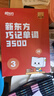 新東方單詞寶典巧記單詞3500零基礎學英語小學初中高中詞匯背誦英語學習手冊   3級 曬單實拍圖
