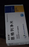 [賽菲可] 恩格列凈片 10mg*30片/盒 1盒裝 曬單實(shí)拍圖