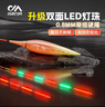 川澤夜光漂咬鉤變色一體細(xì)尾高靈敏醒目電子漂輕口鯽魚(yú)漂EG5-3 曬單實(shí)拍圖