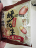 倉鼠行動(dòng)（CNAGSHUXINGDONG）五香烤花生米香酥脫油花生堅果炒貨美味下酒菜休閑零食小包1000g 曬單實(shí)拍圖