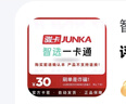 智選一卡通 智選卡 駿網(wǎng)智選卡 官方卡密【禁止刷單 謹(jǐn)防詐騙】 智選一卡通30元+權(quán)益券（聯(lián)系客服領(lǐng)?。?曬單實(shí)拍圖