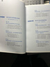 海爾模式研究院系列圖書 鏈群合約+人單合一的實踐 全2冊 圖書 曬單實拍圖
