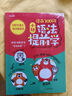 漫畫雙拼速記小初1700詞 2025小學(xué)初中英語單詞雙拼記詞法情景圖解核心知識小升初必背默寫單詞手冊 曬單實(shí)拍圖