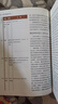 用年表讀通世界史 中華書(shū)局 用年表讀通系列 曬單實(shí)拍圖