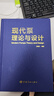 現(xiàn)代泵理論與設(shè)計(jì) 關(guān)醒凡著 工程流體力學(xué)基本定理概論泵的基本理論 泵的應(yīng)用實(shí)驗(yàn)原理 旋渦泵誘導(dǎo)輪斜流泵軸流泵設(shè)計(jì)正版現(xiàn)貨書籍 曬單實(shí)拍圖