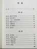 甲骨文叢書·阿拉伯的勞倫斯：戰(zhàn)爭、謊言、帝國愚行與現代中東的形成 陸大鵬譯 精裝32開 670頁 中東史相關作品  曬單實拍圖