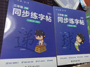 六品堂三年級上下冊小學生語文同步練字帖筆順筆畫練字紙【2025年新版】 曬單實拍圖