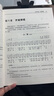 【考級(jí)專用】民謠吉他考級(jí)標(biāo)準(zhǔn)教程修訂版1-10級(jí) 王鷹吉他教材吉他書教程吉他自學(xué)初學(xué)者入門零基礎(chǔ)教材學(xué)習(xí)教學(xué)彈唱譜基礎(chǔ)樂(lè)理知識(shí)書 民謠吉他考級(jí)標(biāo)準(zhǔn)教程 曬單實(shí)拍圖