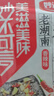 妙滋味長沙臭豆腐干子22g*20包湖南特產(chǎn)黑色豆干獨立小包零食盒裝香辣味 曬單實拍圖