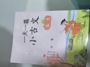 一天一篇小古文4冊套裝，教材同步老師推薦學(xué)生必讀，高品質(zhì)音頻可讀可聽 曬單實(shí)拍圖