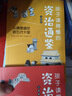 孩子讀得懂的資治通鑒：注音彩圖版（全5冊）（贈音頻，可讀、可聽(tīng)、可寫(xiě)、可學(xué)，讓孩子以史為鑒，贏(yíng)在起跑線(xiàn)?。?曬單實(shí)拍圖