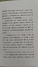古詩(shī)十九首初探(碎金文叢4) 曬單實(shí)拍圖