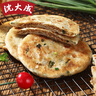 沈大成牛肉餡蔥油餅500g（5個）速食半成品兒童早餐速凍煎餅餡餅 曬單實拍圖