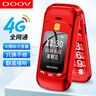 朵唯（DOOV）F21 全網(wǎng)通翻蓋老人機(jī)手機(jī) 4G移動(dòng)聯(lián)通電信高清通話 雙卡雙待老年人備用按鍵功能機(jī) 紅色【移動(dòng)版】 曬單實(shí)拍圖