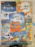 2025秋季園園悅讀小班 小鱷魚(yú)快樂(lè )交朋友 小雞小雞上學(xué)去 樹(shù)懶的日記 小院子里鬧哄哄 我愛(ài)你 臘八粥浙江少年 2025秋季園園悅讀小班6本套 曬單實(shí)拍圖