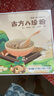 懷生堂新一代古方八珍粉山藥茯苓薏仁陳皮粉兒童早餐營(yíng)養禮盒裝 三盒裝 曬單實(shí)拍圖