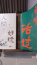 蔡瀾作品4冊(cè)（蔡瀾自傳 活過+人間好玩+人間清醒+人間致趣）蔡瀾的人生智慧書寫盡蔡瀾先生的“真”，品悟蔡瀾的真性情、真態(tài)度、真智慧。 曬單實(shí)拍圖