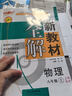 2025新教材全解六年級(jí)七年級(jí)八年級(jí)九年級(jí)五年級(jí)四年級(jí)三年級(jí)二年級(jí)一年級(jí)上下冊(cè)語文數(shù)學(xué)英語物理化學(xué)123456789年級(jí)上下冊(cè)語文數(shù)學(xué)英語第一學(xué)期/第二學(xué)期上海地區(qū)滬教版新教材全解 鐘書金牌 7年級(jí)上 曬單實(shí)拍圖