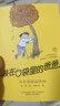 【大全集可選】裝在口袋里的爸爸 全套1-45冊(cè) 經(jīng)典文字版 楊鵬系列書(shū)童話(huà)小學(xué)生課外閱讀書(shū)籍 山海經(jīng)奇遇豬八戒來(lái)我家我撿到了封神榜我是哪吒 【經(jīng)典版】第一輯 全套7冊(cè)（1-7） 曬單實(shí)拍圖