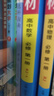 高中解透教材 高中數學(xué) 必修第一冊 人教A版 2025-2026學(xué)年、薛金星、同步教材解讀、掃碼課堂 曬單實(shí)拍圖