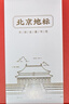 小雕匠金屬團扇書簽北京旅游地標紀念品文具故宮文化中國古風(fēng)創(chuàng)意建筑教師節(jié)送老師學(xué)生紀念品生日禮物 曬單實拍圖