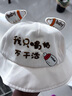 兔伊夢(mèng)（TuYiMeng）春秋款漁夫帽寶寶可愛(ài)百搭遮陽(yáng)帽男女童夏季薄款大檐帽 我只喝奶不干活盆帽 米白 6-24個(gè)月(43-48cm) 曬單實(shí)拍圖