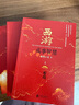 【3冊函套】西游成事智慧 渤海小吏 西游記職場生存哲學(xué) 布局入局勝局 顛覆傳統(tǒng)西游視角 現(xiàn)實(shí)主義角度解讀名著 成事智慧成事 歷史作三國爭霸 兩晉悲歌 南北歸一 大唐氣象 渤海小吏西游套裝防撞發(fā)貨 曬單實(shí)拍圖